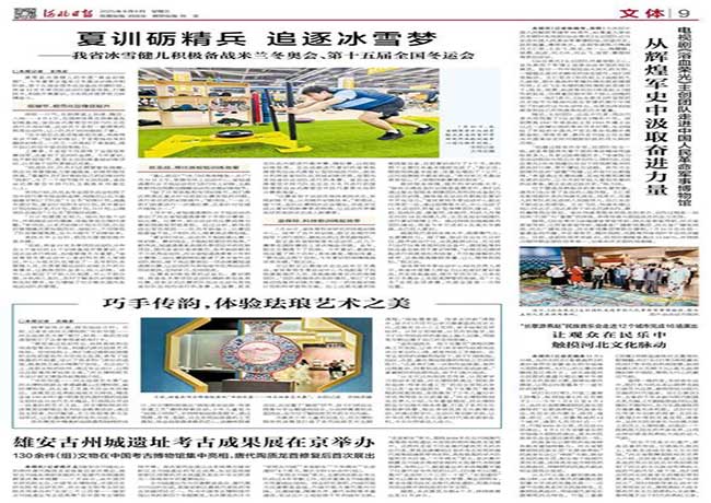 “長歌游燕趙”民族音樂會走進(jìn)12個(gè)城市完成16場演出